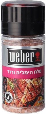 מלח הימליה ורוד